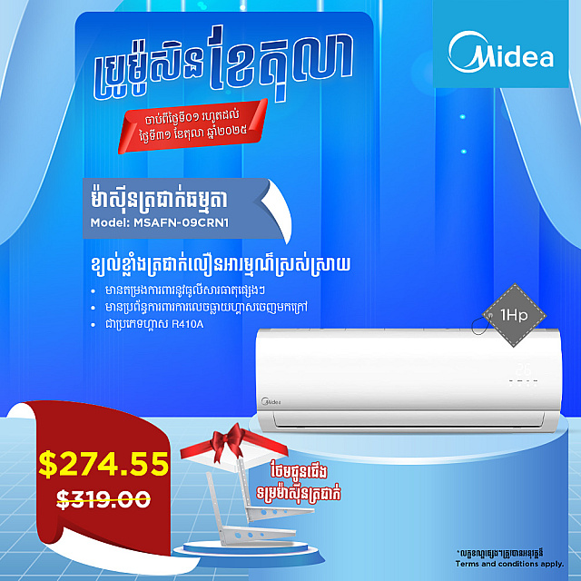 Midea Air Conditioner (Non-inverter ,wall-mounted sp... Midea Air Conditioner (Non-inverter ,wall-mounted sp...